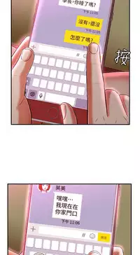 Roommate【第二季】