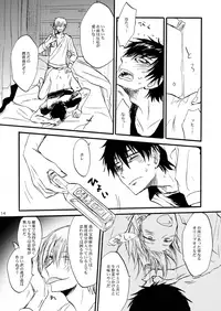 [OVERDOSE (Hashiba Yachi)] Extra Virgin Kotomine Ichiban Shibori ~2012~ (Fate/Zero) [Digital]