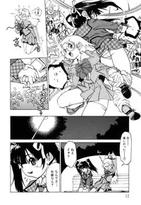 [Akio Takami] Juvenile