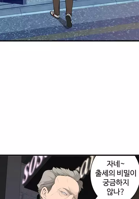 Tissue Thieves Ch.1-32