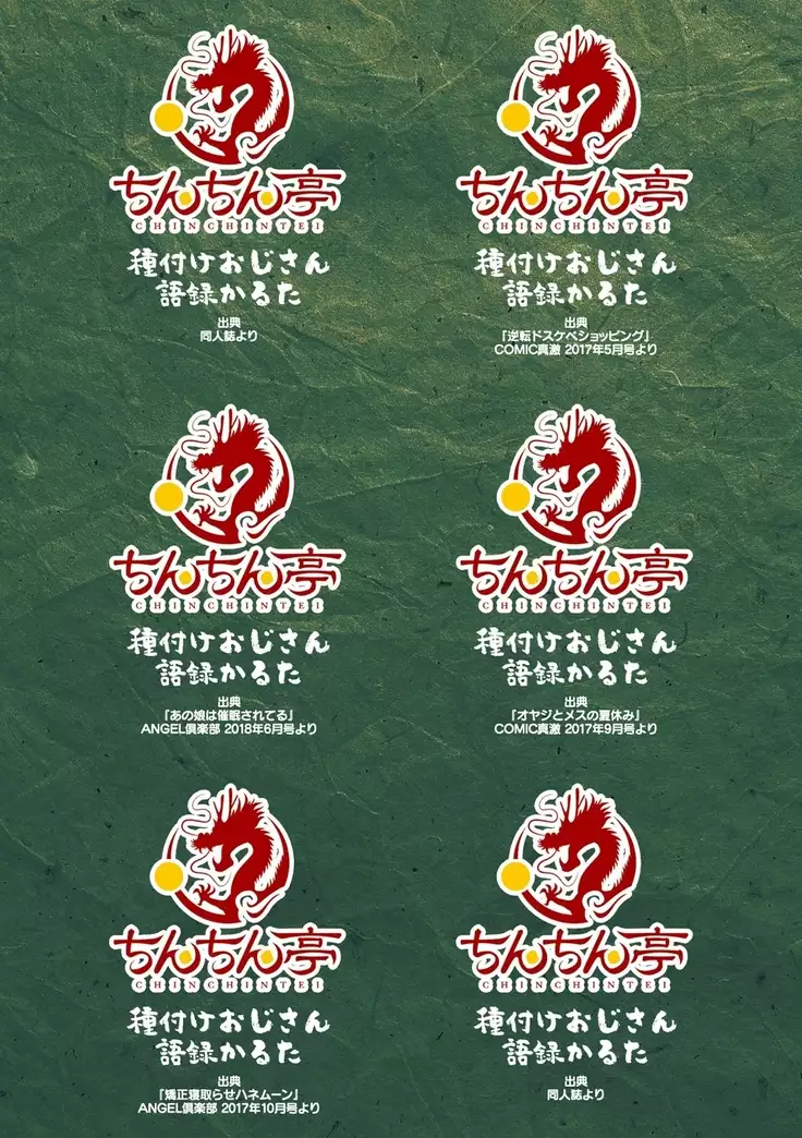 Hatsujou Kedamono Koubiroku