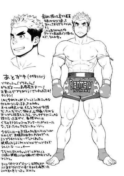 Sandbag wa Go Nyuuyou!?