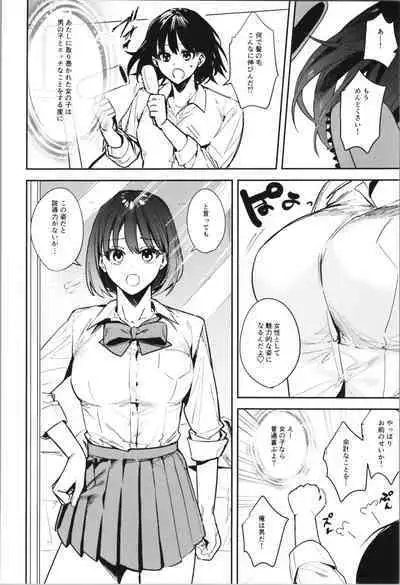 TSF no F no Hon Sono 10