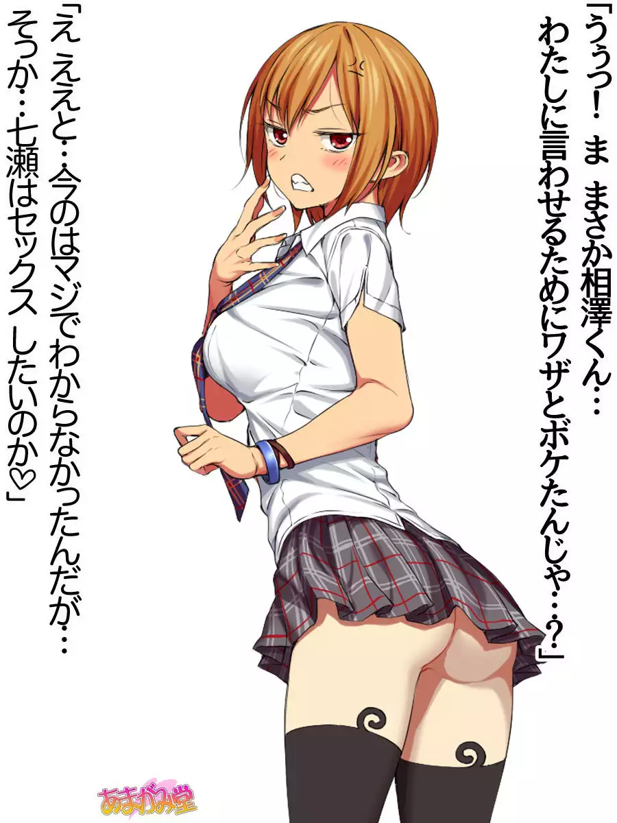 Nanase-chan NTR! Dai 2-bu Ch. 1-7