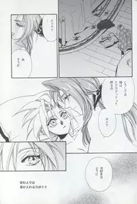 [陽炎座] Tourmaline Rose