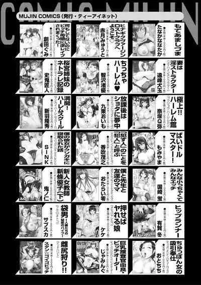 COMIC MILF 2020-10 Vol. 56