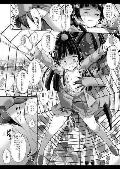 Precure Ryoujoku 6 Riko Rape