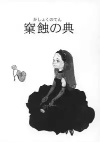 [Machida Hiraku] Machida Hotel