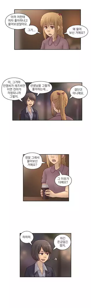 Wrath of the Tutoring Ch.1-45