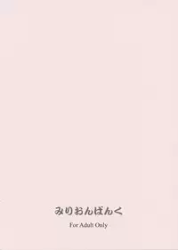 (C75) [Million Bank (Senomoto Hisashi] Sange Sanga (Hayate no Gotoku!)