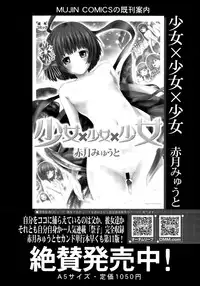 COMIC Mugen Tensei 2015-09