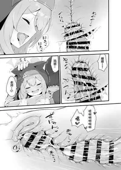 Mari ga Sensei no Gorippa-sama o Ukkari Mite Shimatta Kekka...!