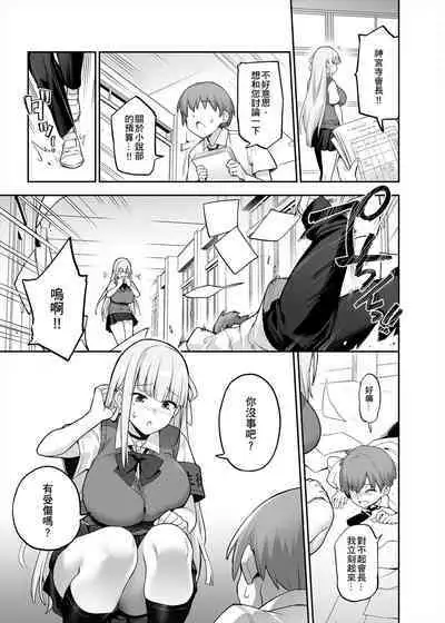 Atarashii Fuuki Iinchou ga Kyonyuu Sugiru Ken 3