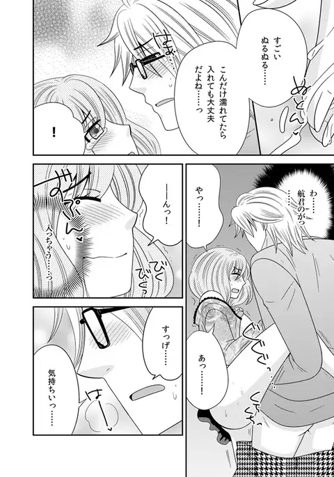 There's a fucking space alien inside of me