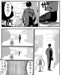 Futaba An-chan's temptation "death"