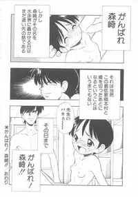 [Anthology] Child Panic