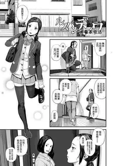 Hijitsuzaisei Shoujo - Nonexistent girl