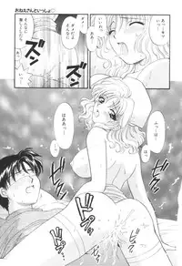 [Hirose Miho] Oneesan to Issho