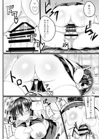 (Gorujii hon) Hakurei tabi kan [Digital]