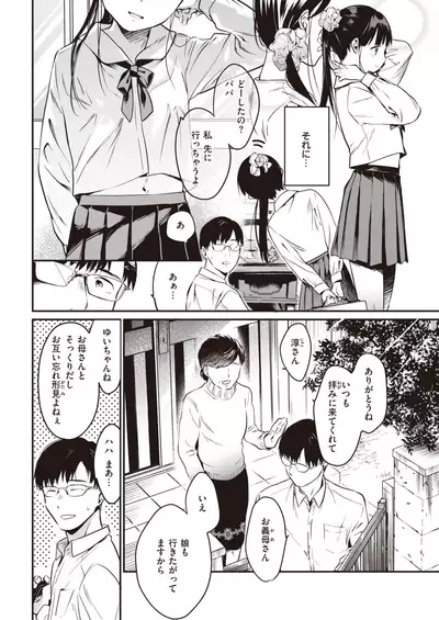 COMIC Kairakuten 2020-01