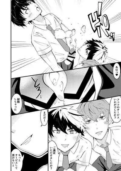 Sennou app de classmate o, shoufu ni shita ken