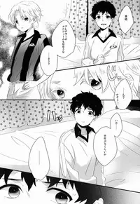 (SPARK7) [Smack (Uehara Fuuko)] Flying Get! (Ginga e Kickoff!!)