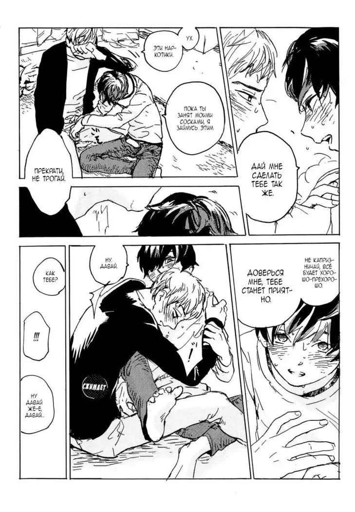 B.S.S.M. - Blood Sugar Sex Magic - v1