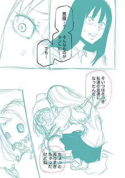 Kourin! Akuma Friends - Advent! Devil Friends