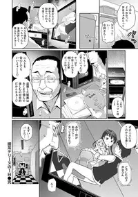 [Teri Terio] Kuchutoris! [Digital]