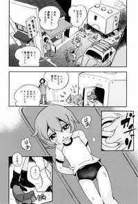 [Hoshino Fuuta] Koinu no Shippo to Osatou to