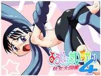 [PH-BU] Sirens big book 4