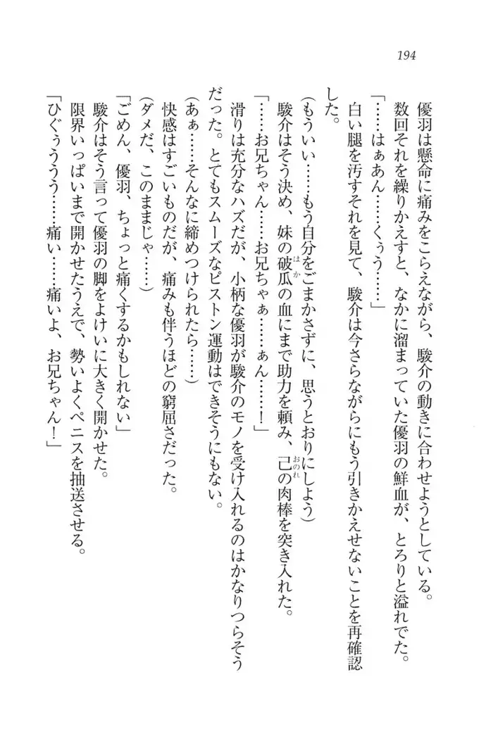 アイドる☆シスター