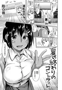 [Esuke] Itoshii Kimi o Kuruhodo