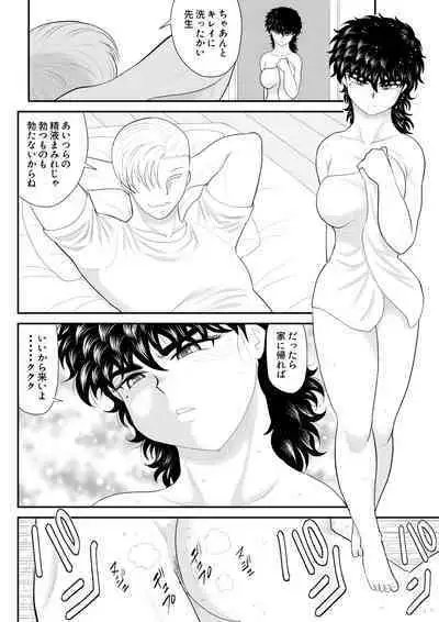 Battle Teacher Tatsuko 5.5