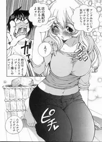 [Sano Takashi] Junjou Usagi-ya Sakaba Vol. 1