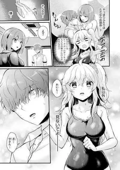 [Hatsuuni Ikura] ChoroCos Maniac! ~JK Gal to Otaku-kun~