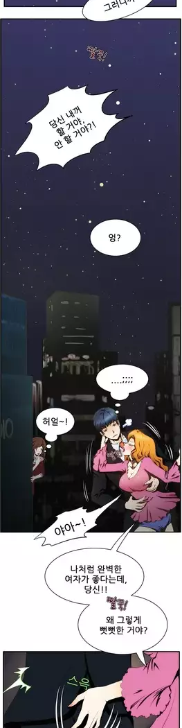 Dangerous Audition Ch.1-13