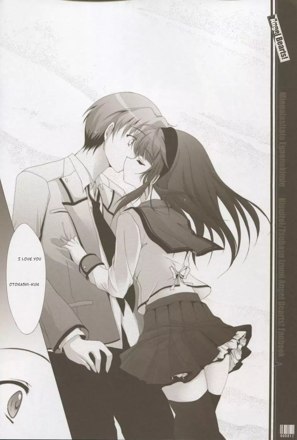 For your smile and an uncertain tomorrow