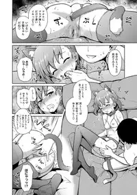 [Teri Terio] Kuchutoris! [Digital]