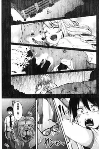 [Sendou Hachi] Kowashite Asobo Tomodachiippai [Chinese]