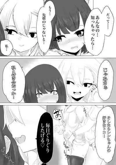 Kareshi-kun no Sochin ja Manzoku dekinakute...