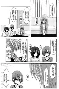 [Charu] Roshutsu Shoujo Yuugi Mishima Hikaru no Seiheki Ge [Chinese]