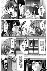 [zen9] Anekano [Chinese]