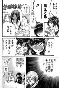 Doki! Special 2008-03