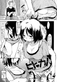 [Higenamuchi] Hito Kano