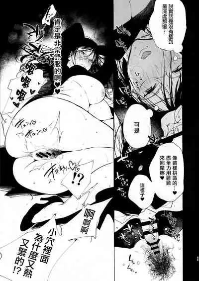 Omanko Komon Nue Sensei