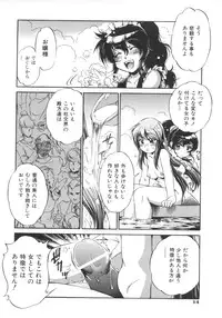 [Ootori Ryuuji] INCREMENT RO