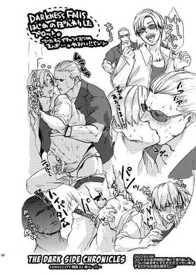 (C87) [FUEGO (Katou Teppei)] Plus Pink (Resident Evil) [English] [Incomplete]