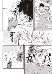 [Megu Iroha] Kare no Hatsukoi wa, Doku ka Arui wa