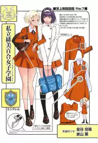 [Harazaki Takuma] Seifuku Shijou Shugi -Fuyu-